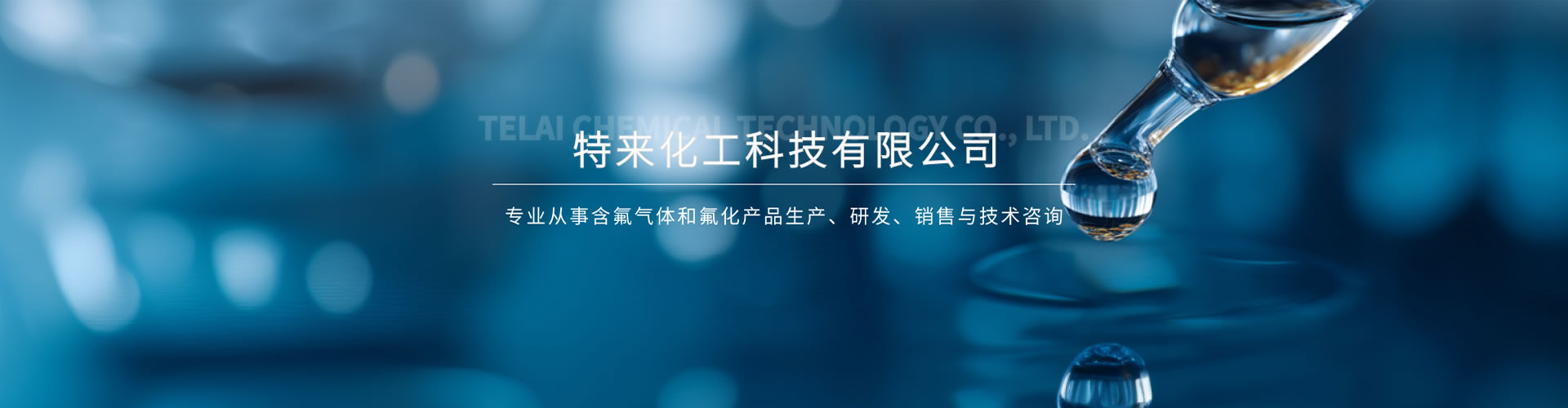 三氟化溴的作用是什么